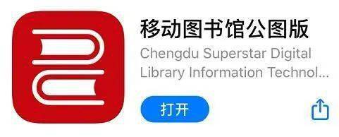 扫描下方二维码下载"德清移动图书馆"app.