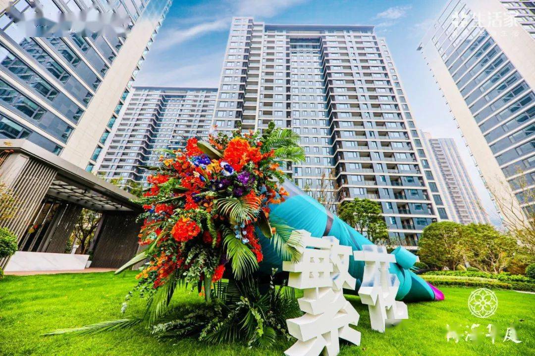 嘉兴花语江南暖心交付叩响美好归家之门