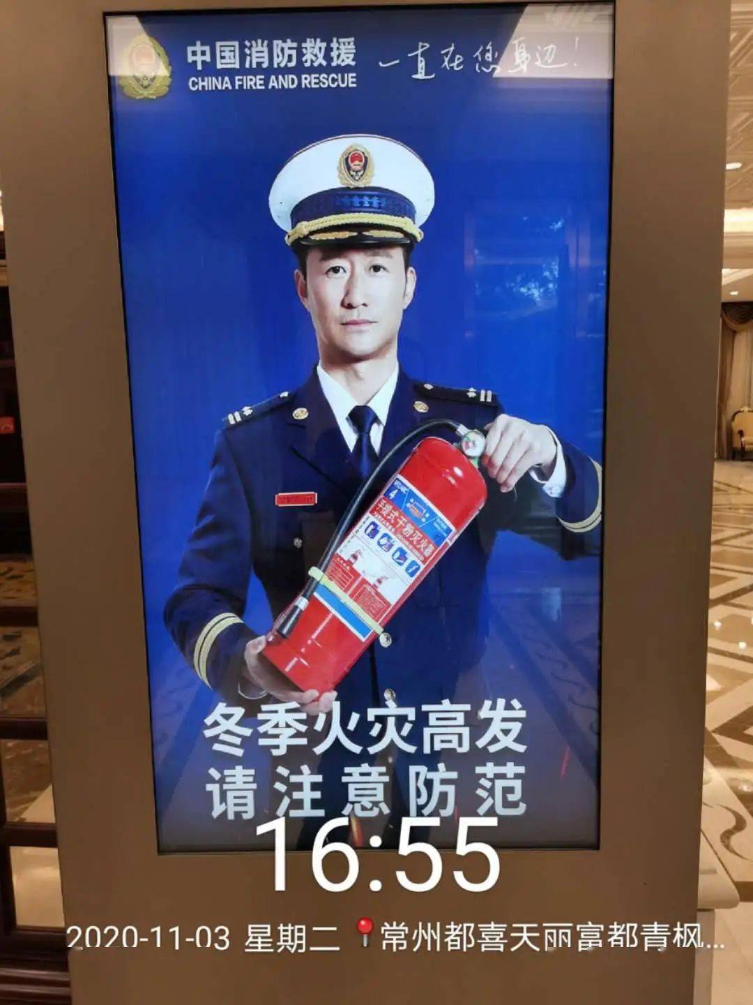中国消防救援吴京图片
