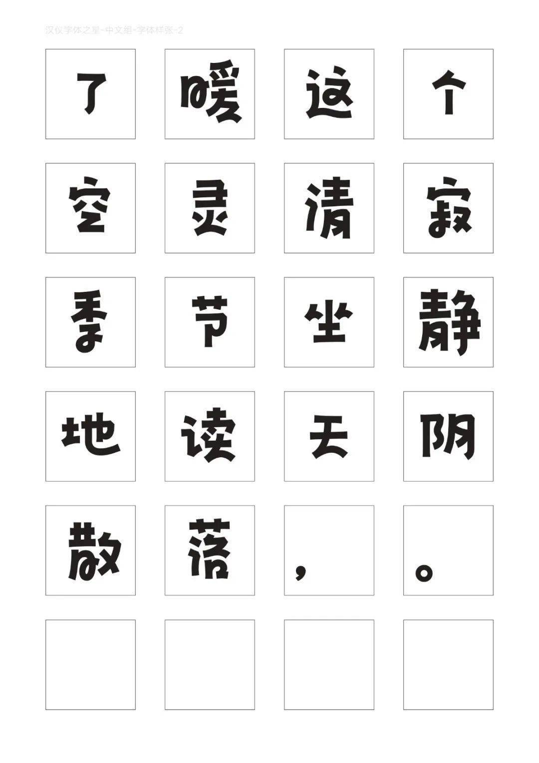 评委老师:朱志伟李墨池「修正带体」一等奖&评委奖今年,评审团10位