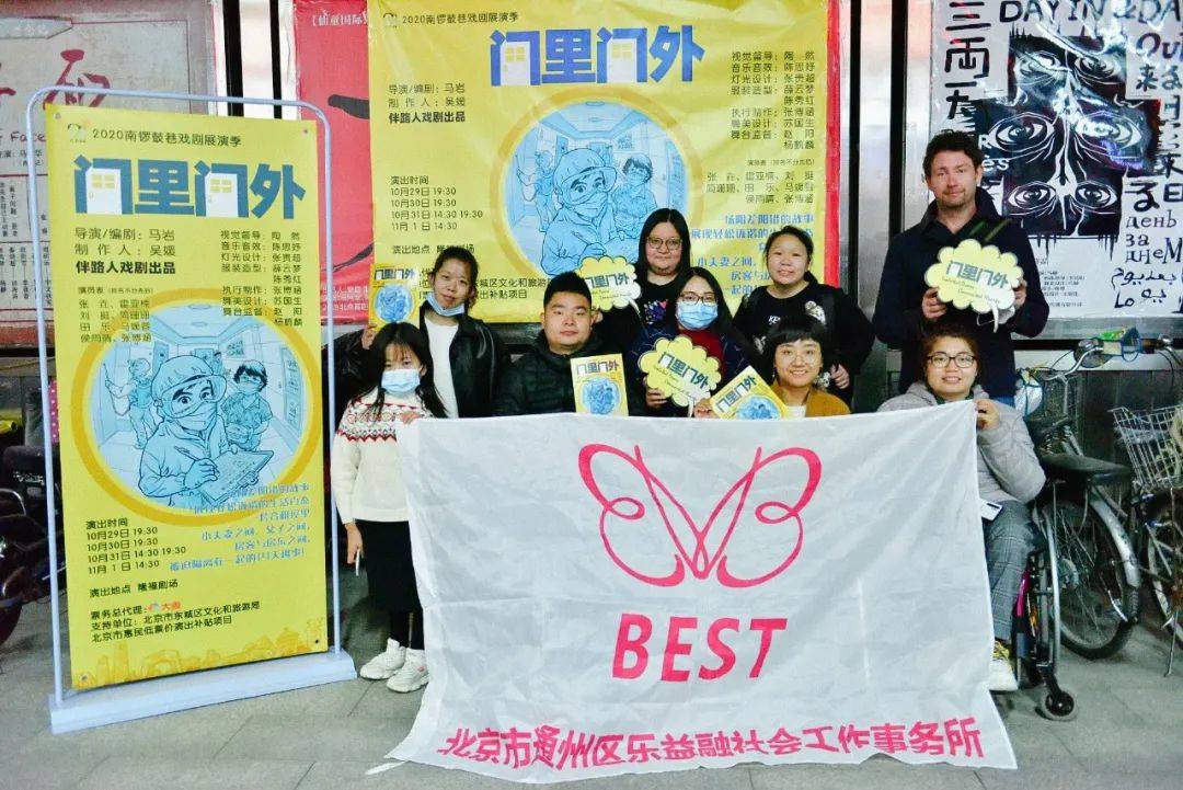 2020东城原创剧目《门里门外》 ——喜剧,是真情流露的交响_故事