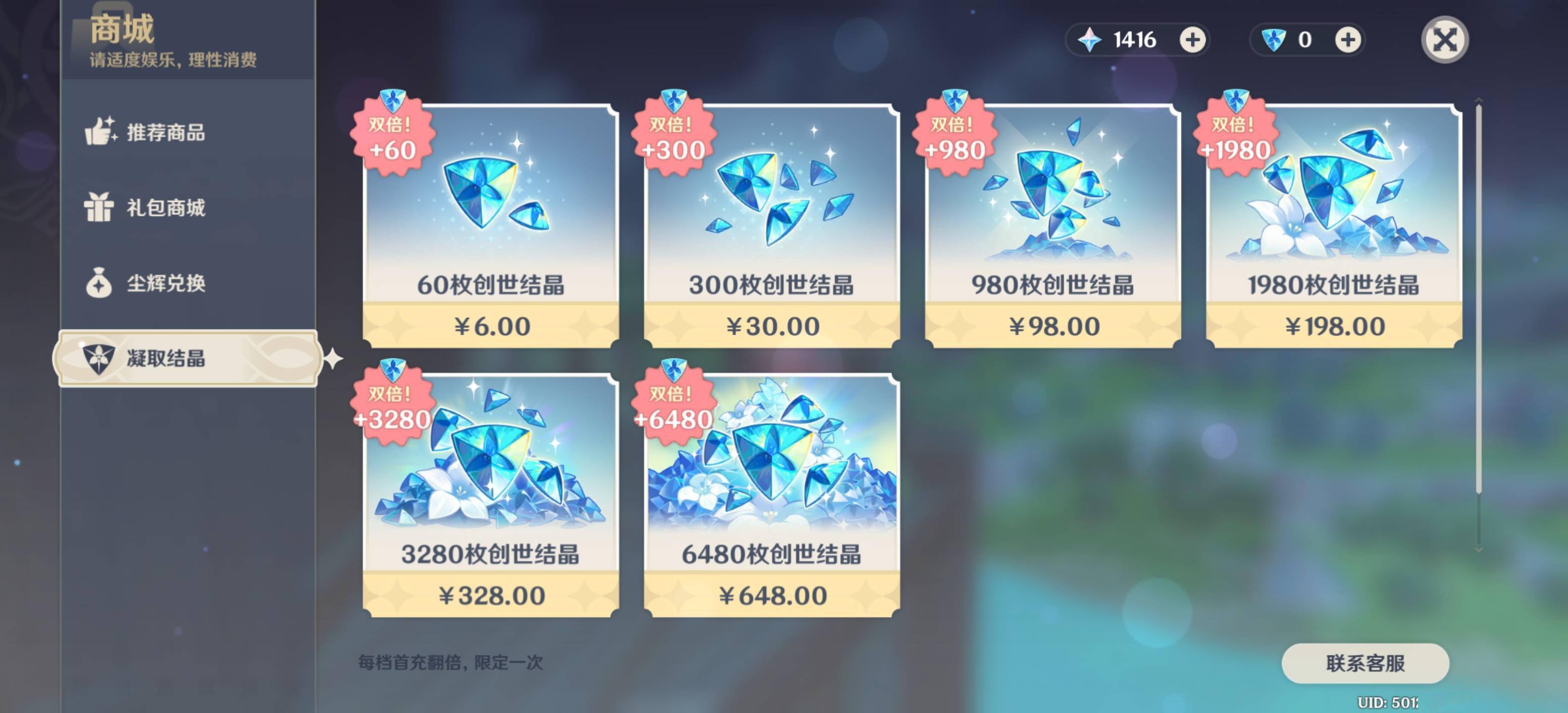 当原神氪金氪成世界第一