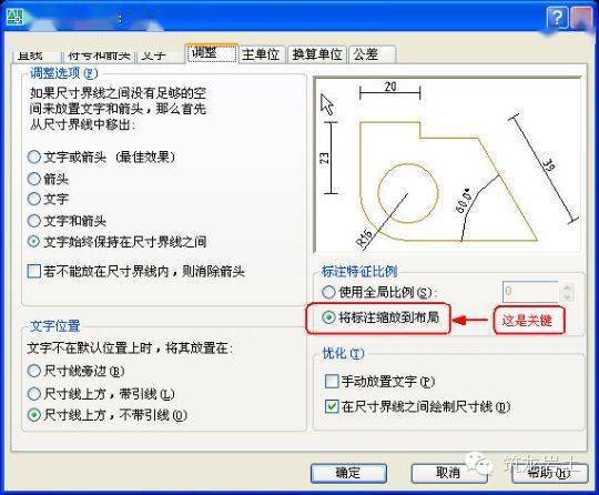 牛人整理的cad画图技巧大全必须收藏