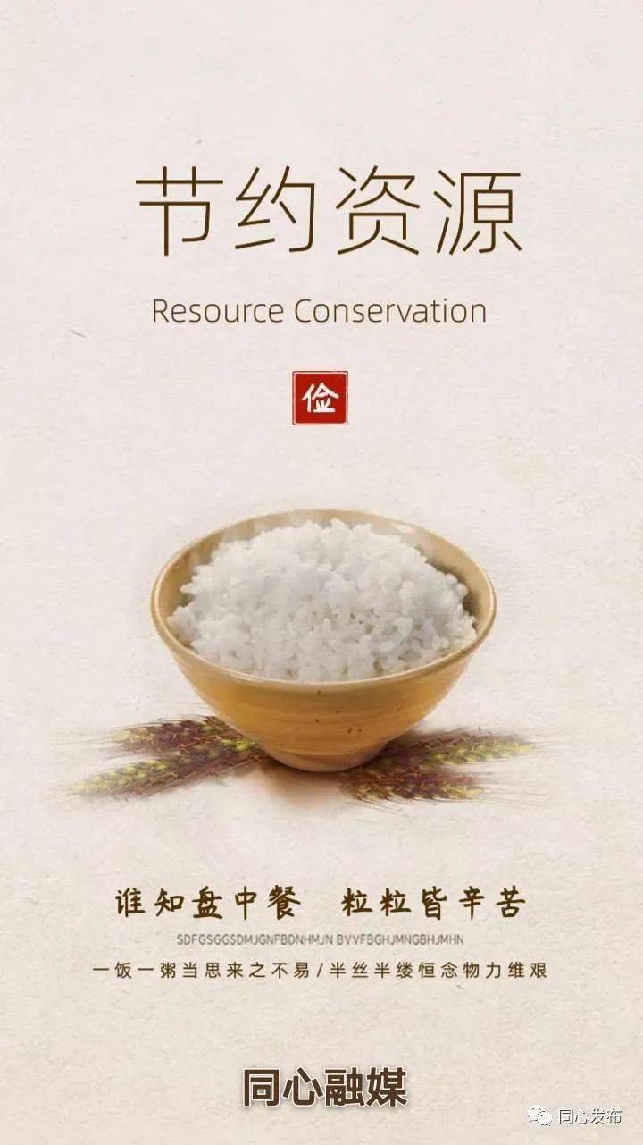 俭以养德 尚俭戒奢 | 让我们从"俭"做起 重拾节俭情怀