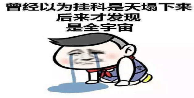 大学挂科真不是开玩笑