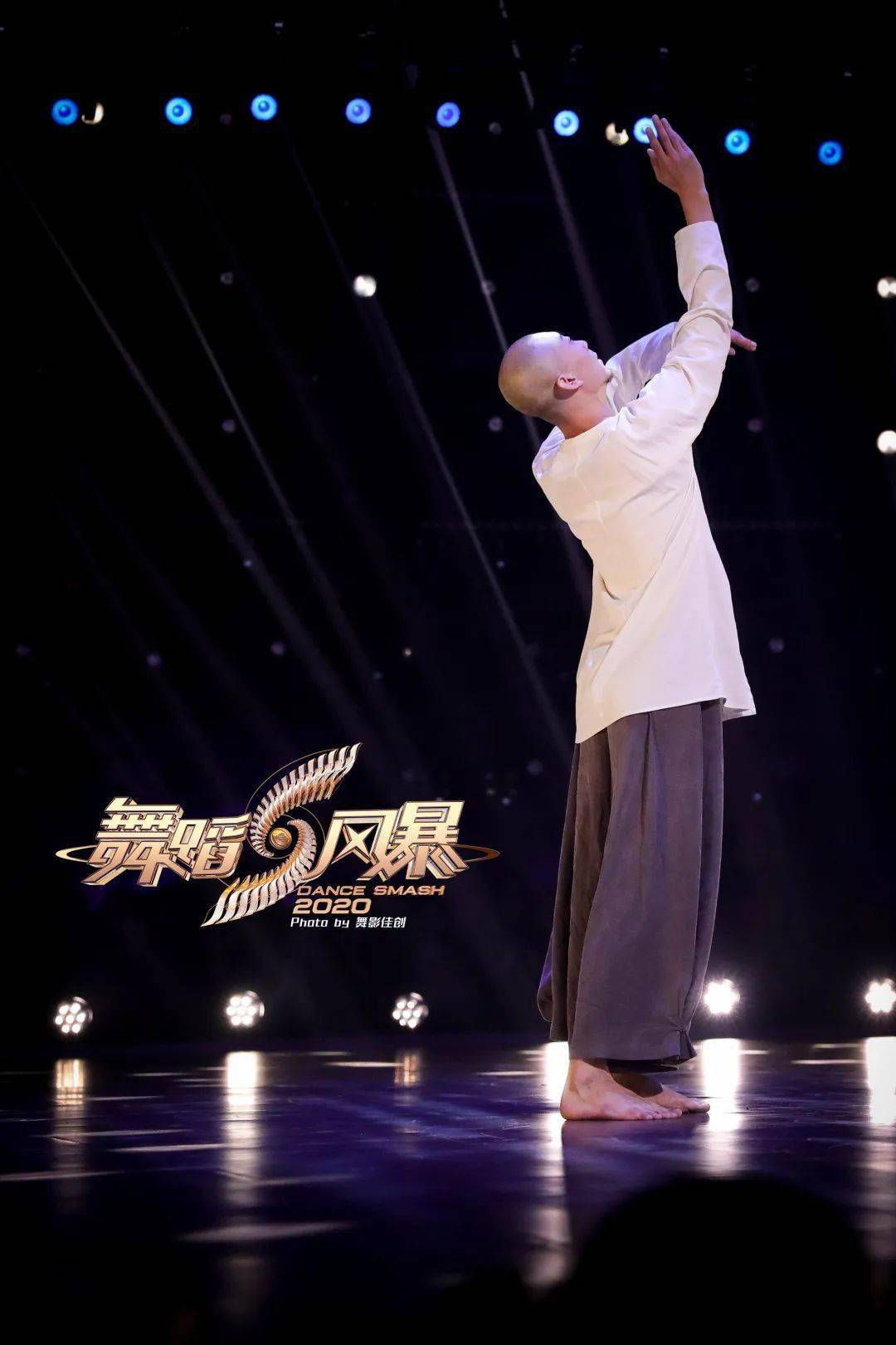 2020《舞蹈风暴》第一阶段甄选结束,观众都是这么夸他们的~_昱文