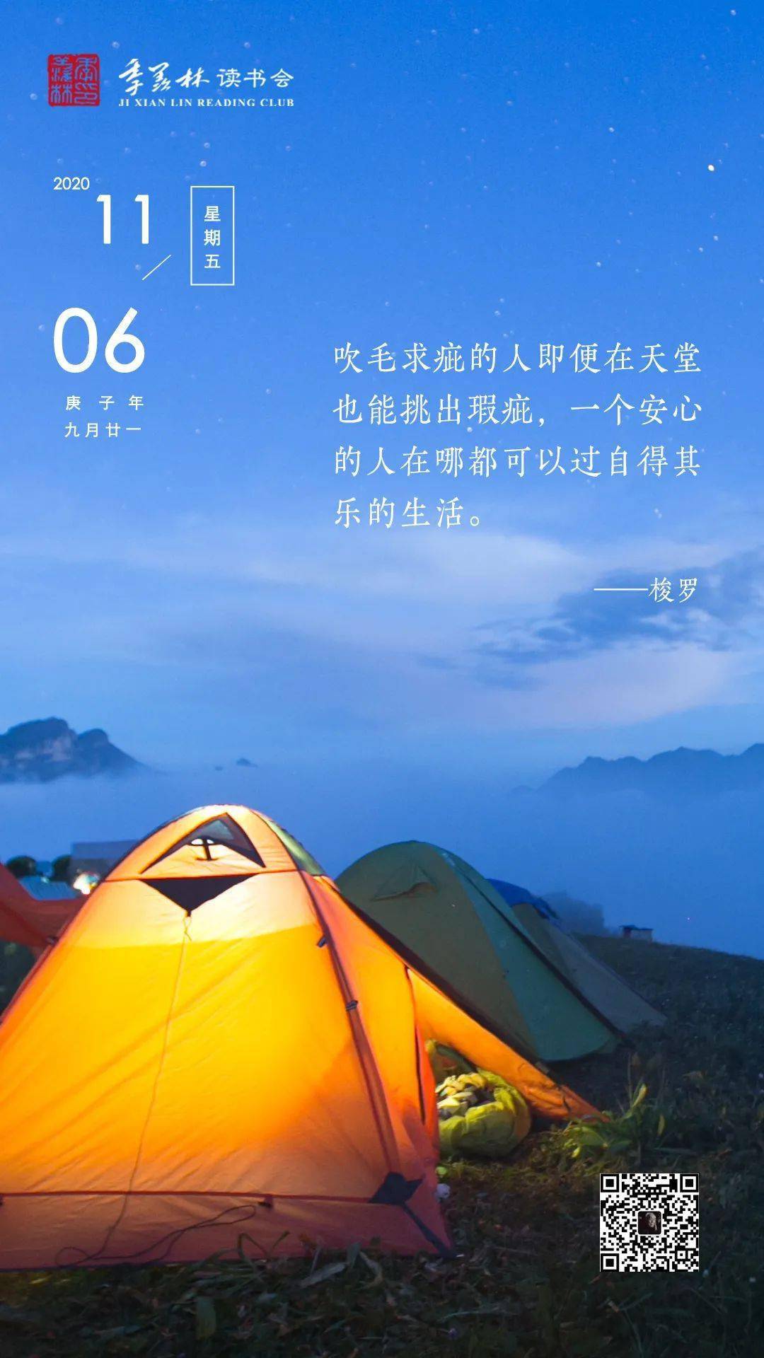 日签| 一个安心的人在哪都可以过自得其乐的生活