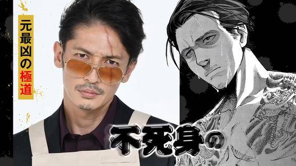 玉木宏主演的真人电视剧《极主夫道》原作介绍日剧确定pv