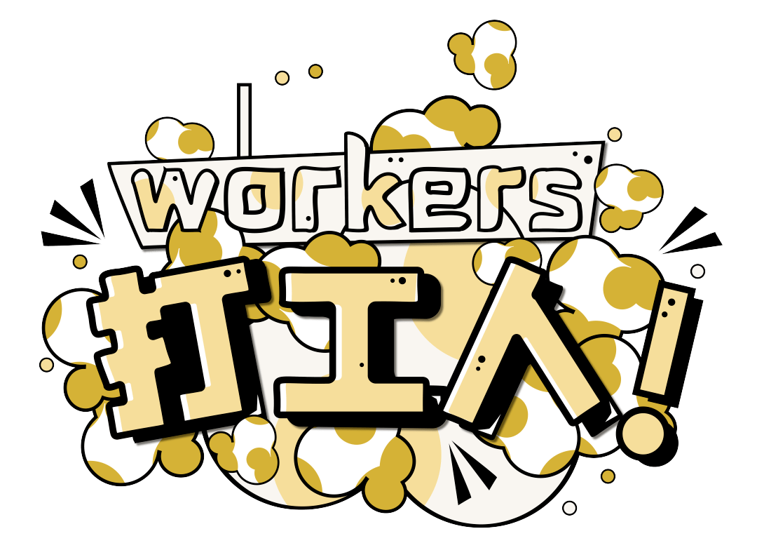 电商打工人的双11要怎么玩