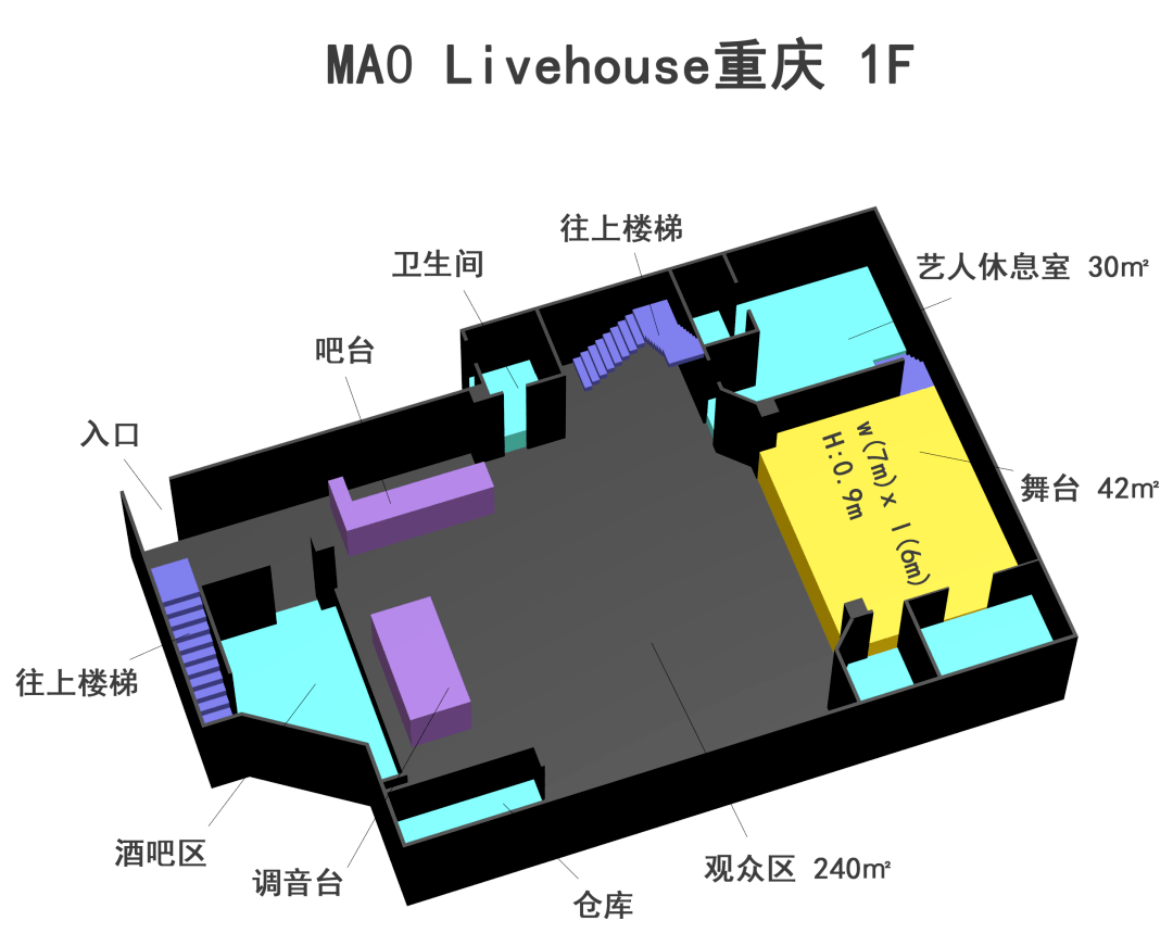 舞台区观众区酒吧区mao livehouse重庆设备清单mao livehouse重庆交通