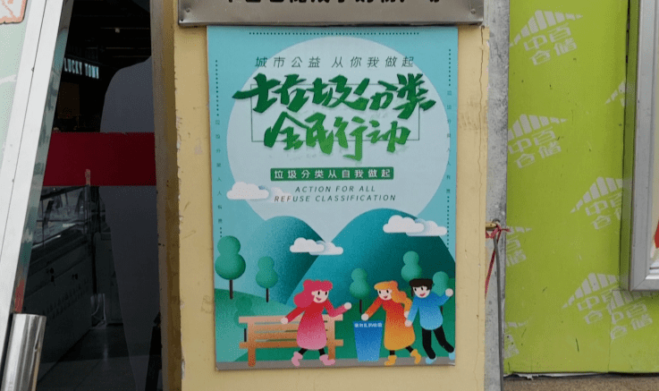 核心价值观等公益广告