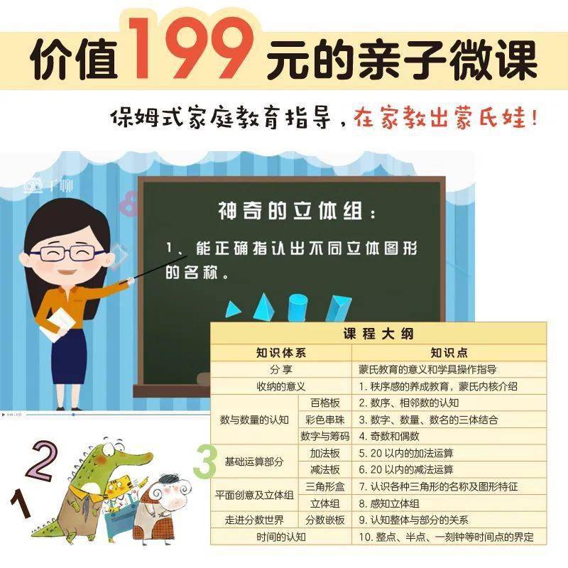 蒙氏數學好好玩9本繪本9套教具5大知識體系高效get數學啟蒙秘訣送價值