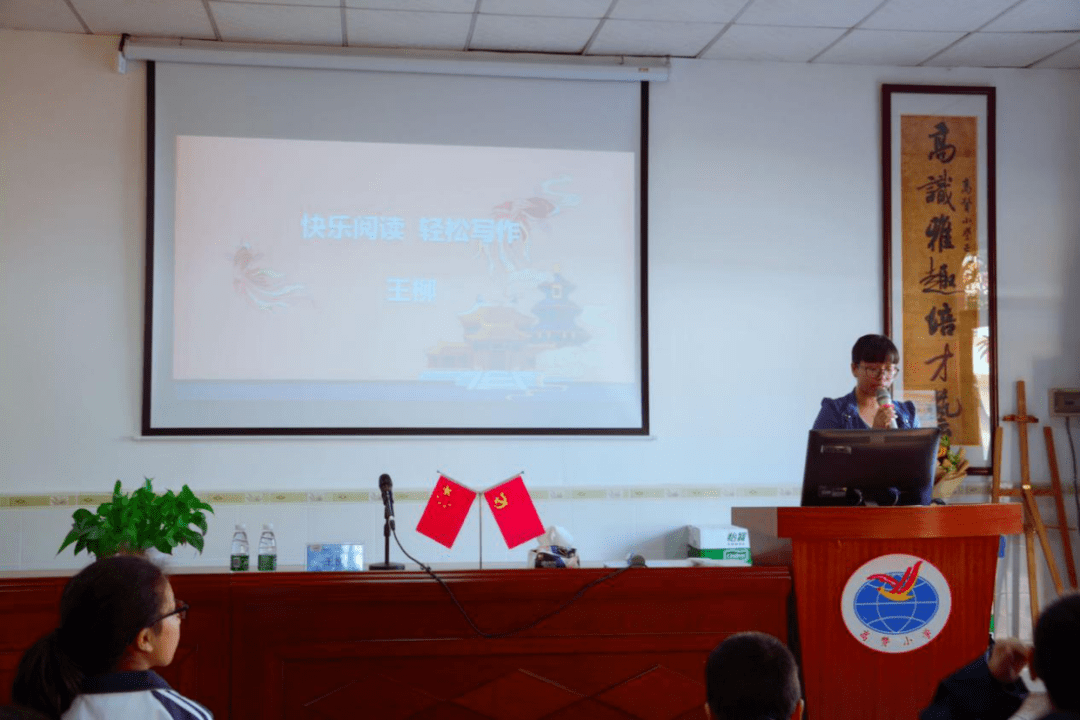 快乐阅读轻松写作儿童文学作家王柳走进高赞小学开展校园讲座活动