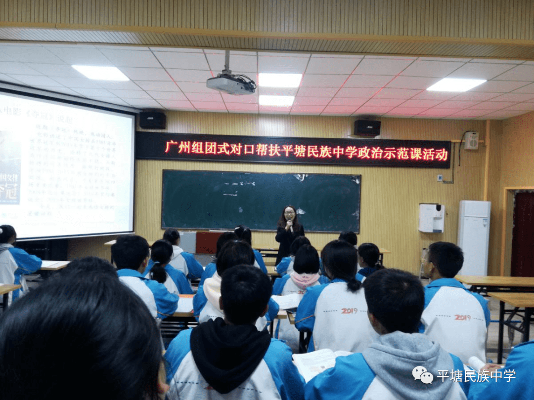 送教活动图集平塘民族中学送教团成员随后在民中圆满地完成了各项送教