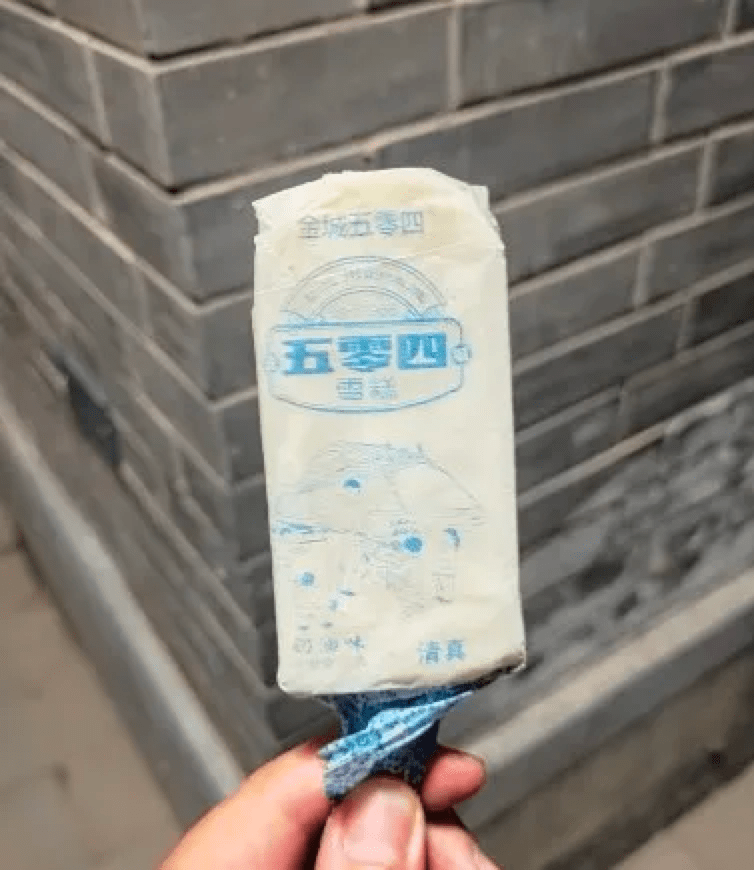 兰州的冰棍是拿核工业离心机做的