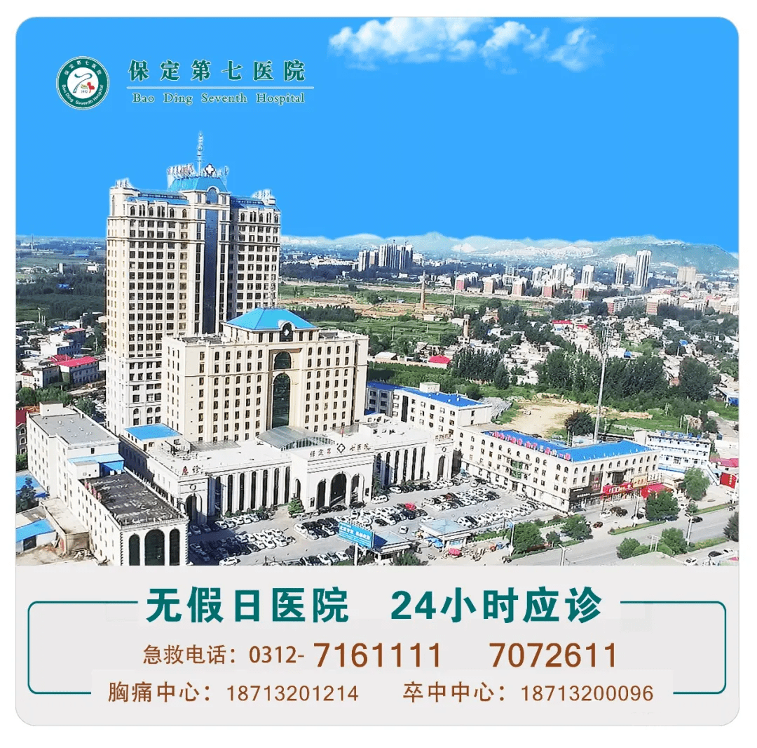 【温暖就医】保定第七医院供暖让患者温暖就医!