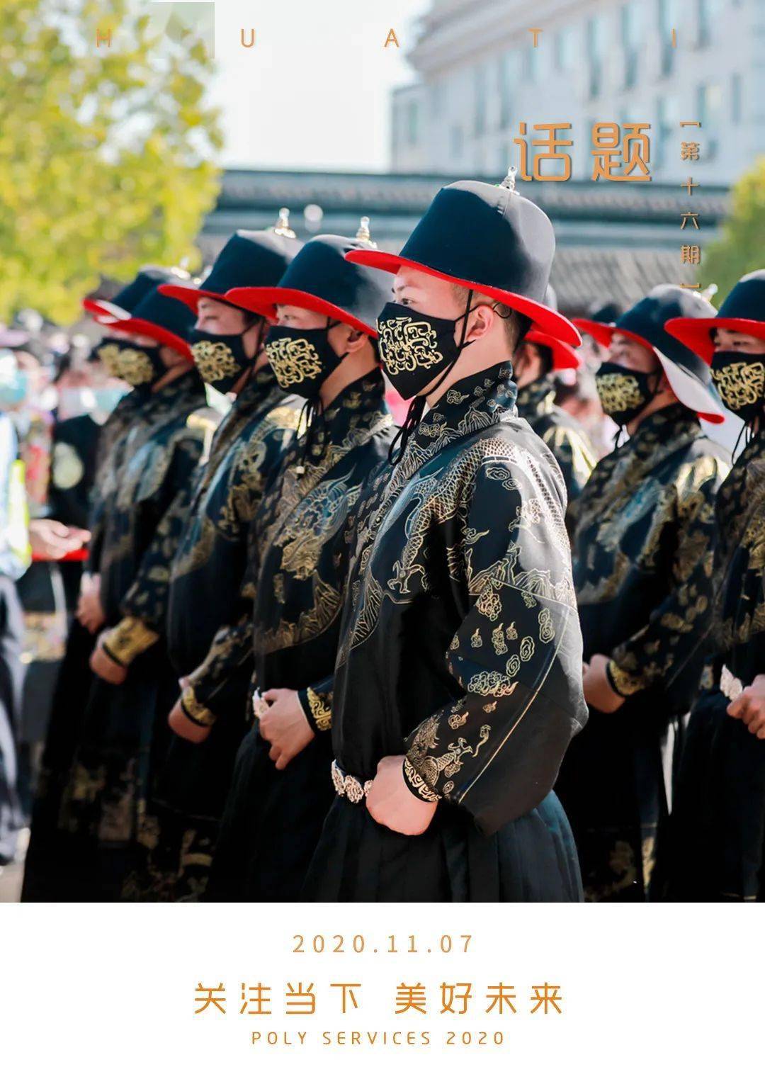 英姿飒爽西塘汉服文化周惊现御林军