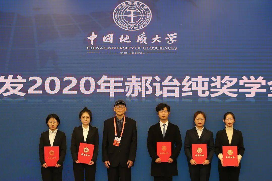 大地的女儿—纪念郝诒纯院士百年诞辰座谈会暨学术研讨会举行