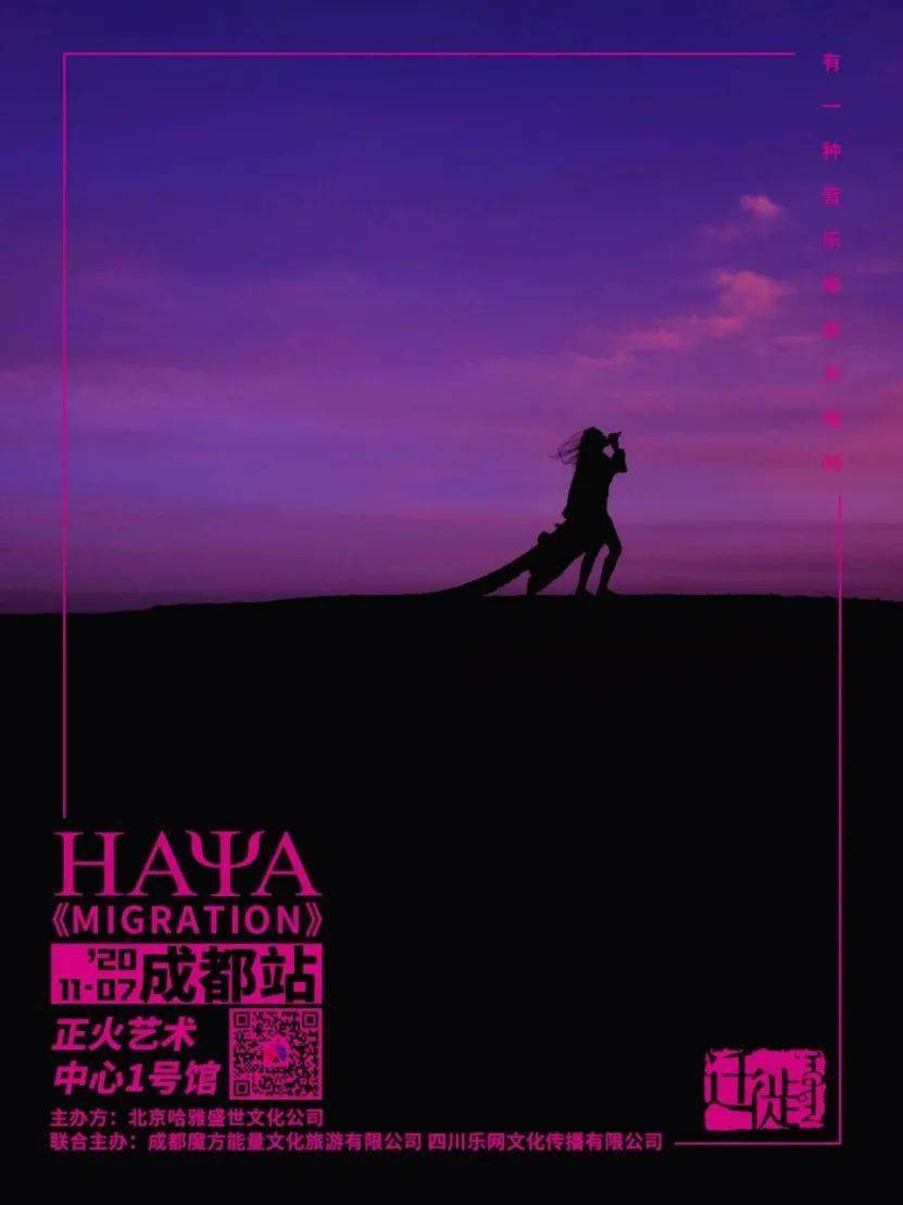 轻安活动回顾比想象的更宽广有关haya的音乐与生活