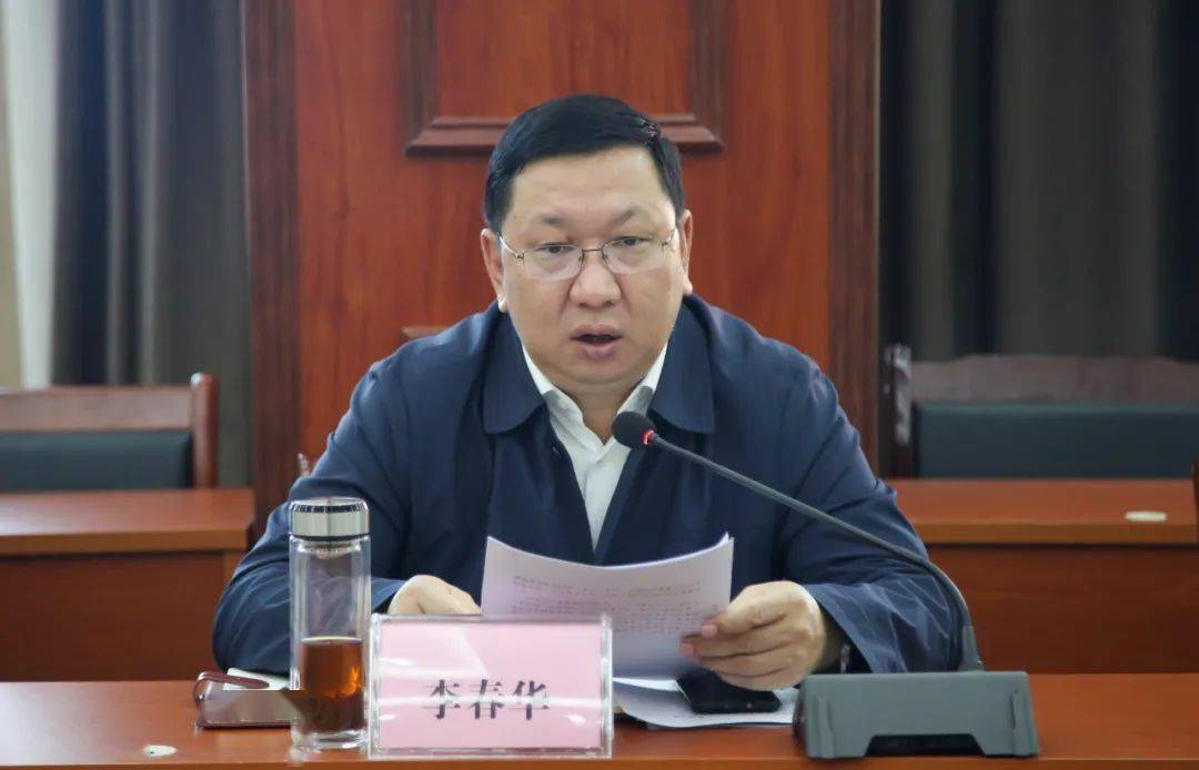 县委副书记谢文辉主持会议.县委书记李春华出席会议并讲话.