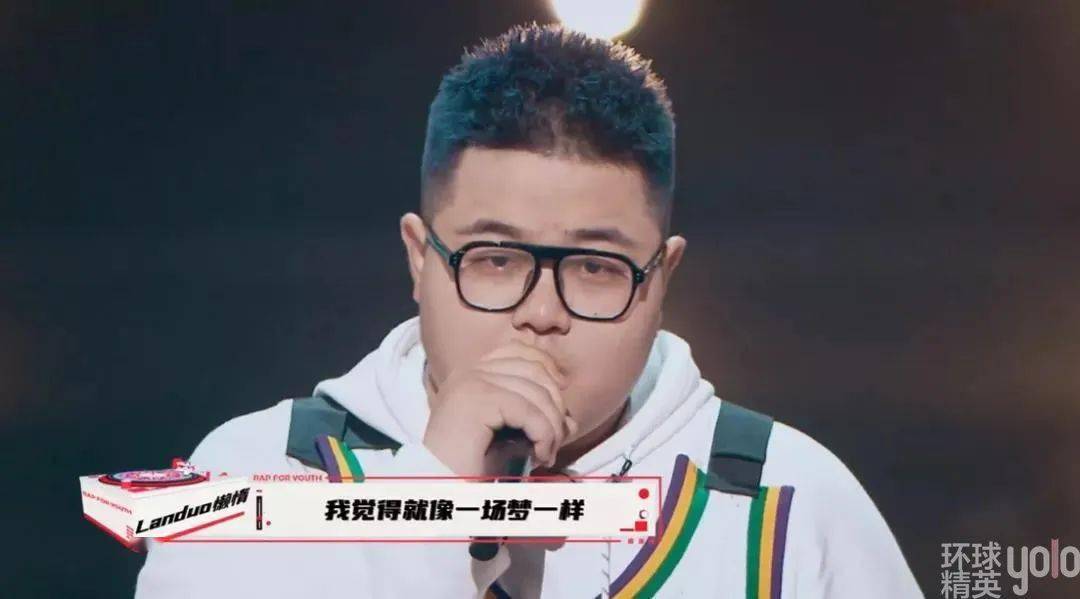 卖过烤鱿鱼靠低保度日穷小孩懒惰逆袭夺冠说唱新世代