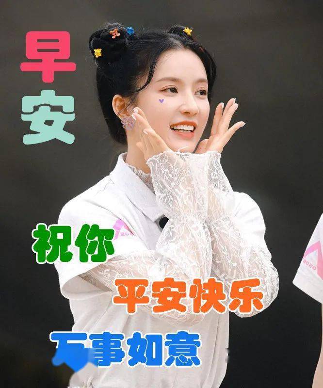 11月6日最漂亮早上好动态表情图片大全早晨好动图美图大全