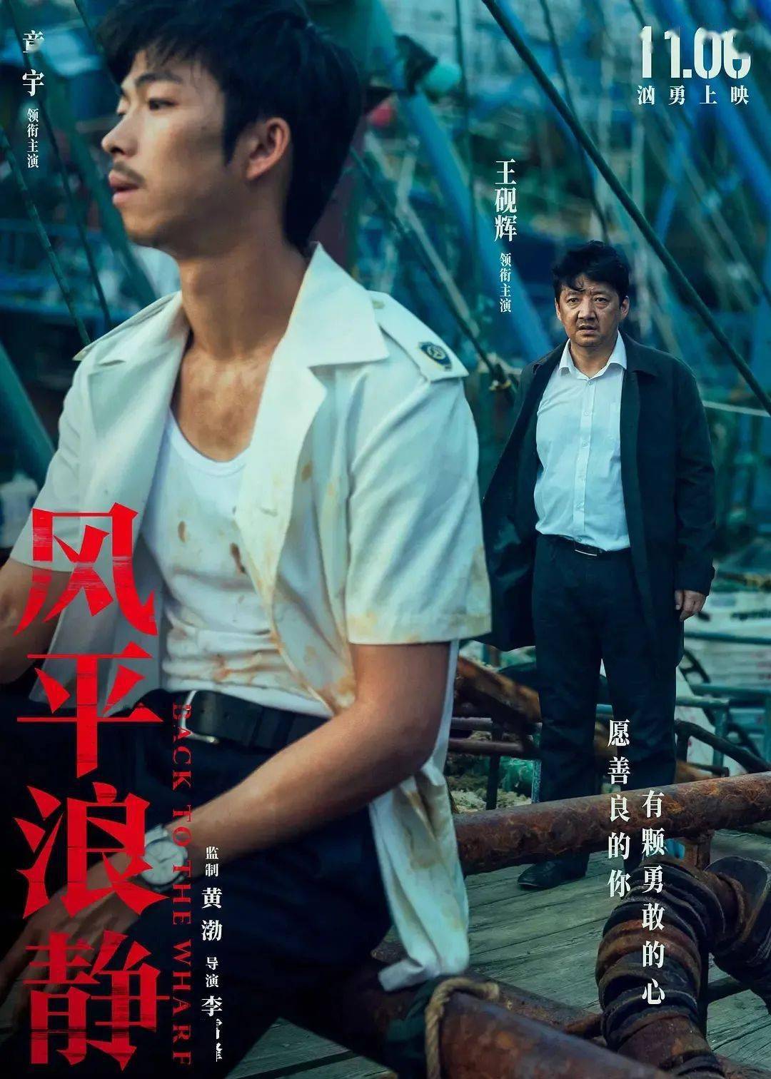新片丨2020年首部华语犯罪电影《风平浪静》上映