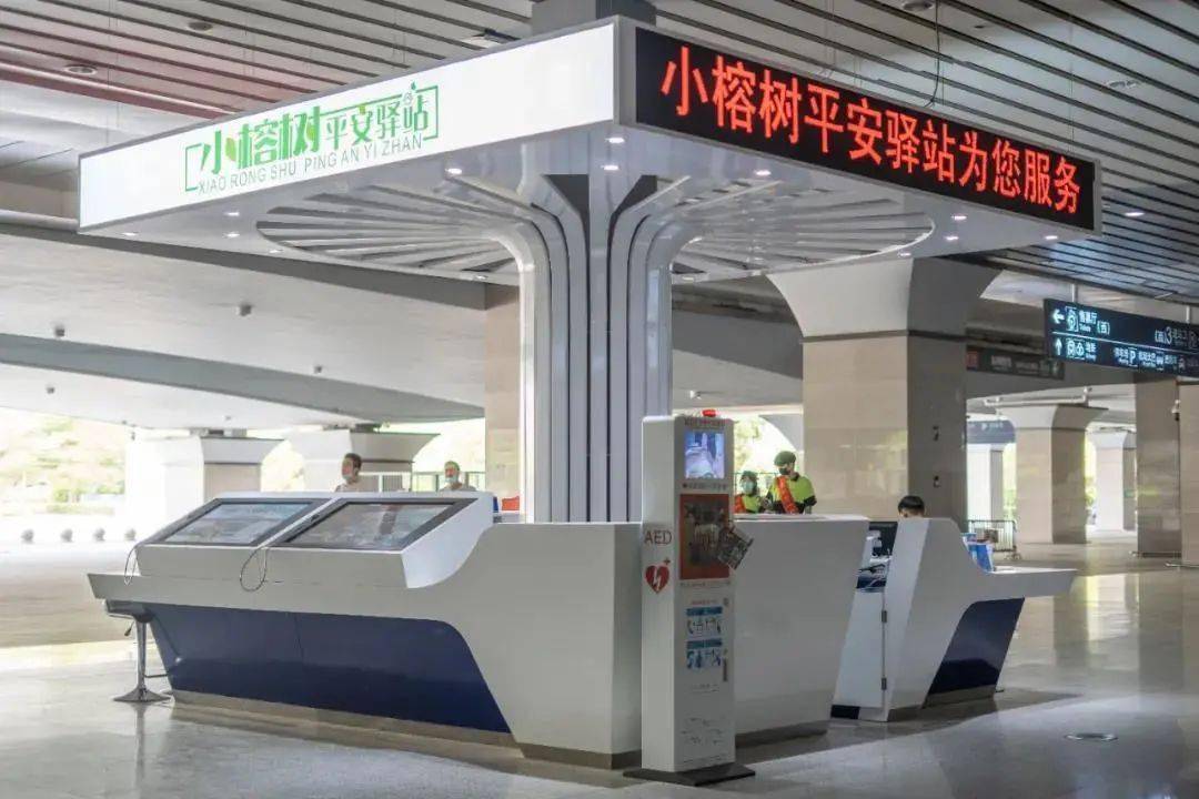 新时代文明实践仓山区创新打造小榕树平安驿站探索市域社会治理新模式