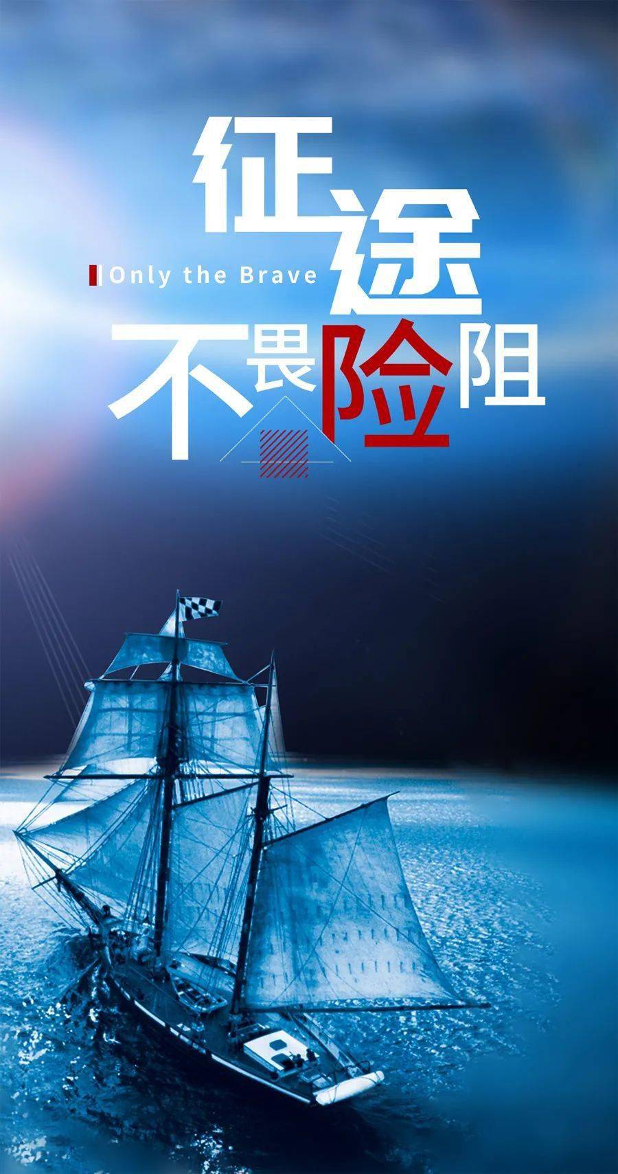 微信群发最火爆的励志经典句子特别激励人的正能量语录