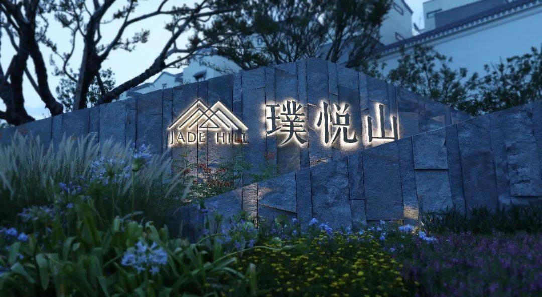 一个山与石的故事 | 厦门万科·璞悦山