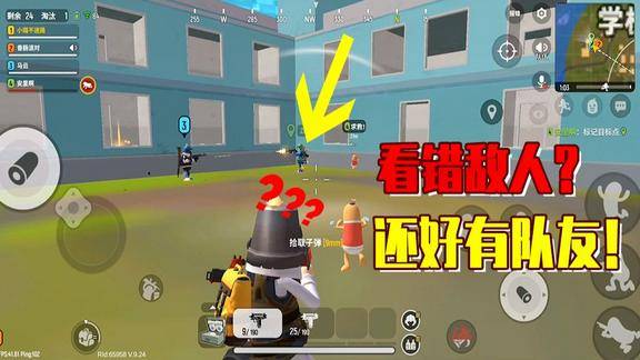 香肠派对学校刚枪小璐看走眼还好队友强大不然就被灭队了