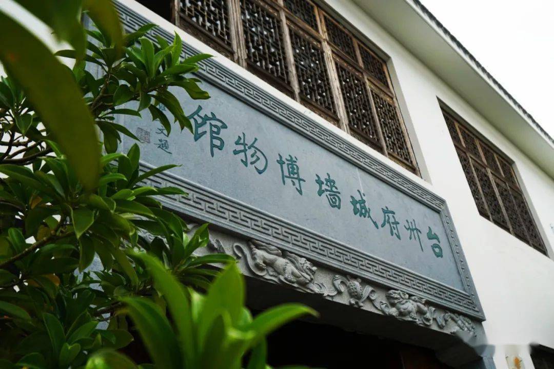 台州府城墙博物馆台州府城刺绣博物馆,顾名思义馆内的藏品以刺绣为主.