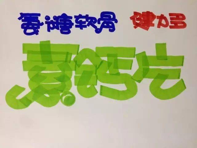 作品解析汤臣倍健的健力多氨糖软骨素钙片海报教程值得收藏