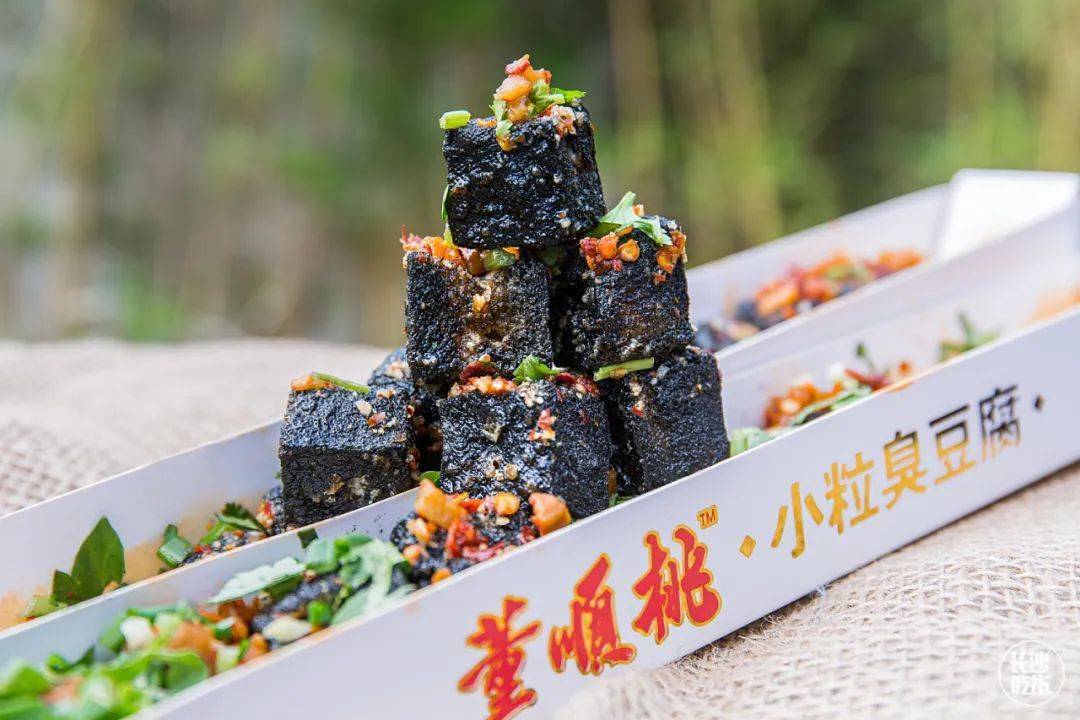 极好恰滴小粒臭豆腐腾空出世延续35年经典老味道