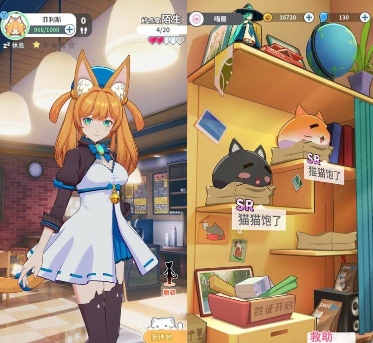 恋爱的游戏,玩家一开始是养猫,在达到一定程度会,猫咪就会进化为猫娘
