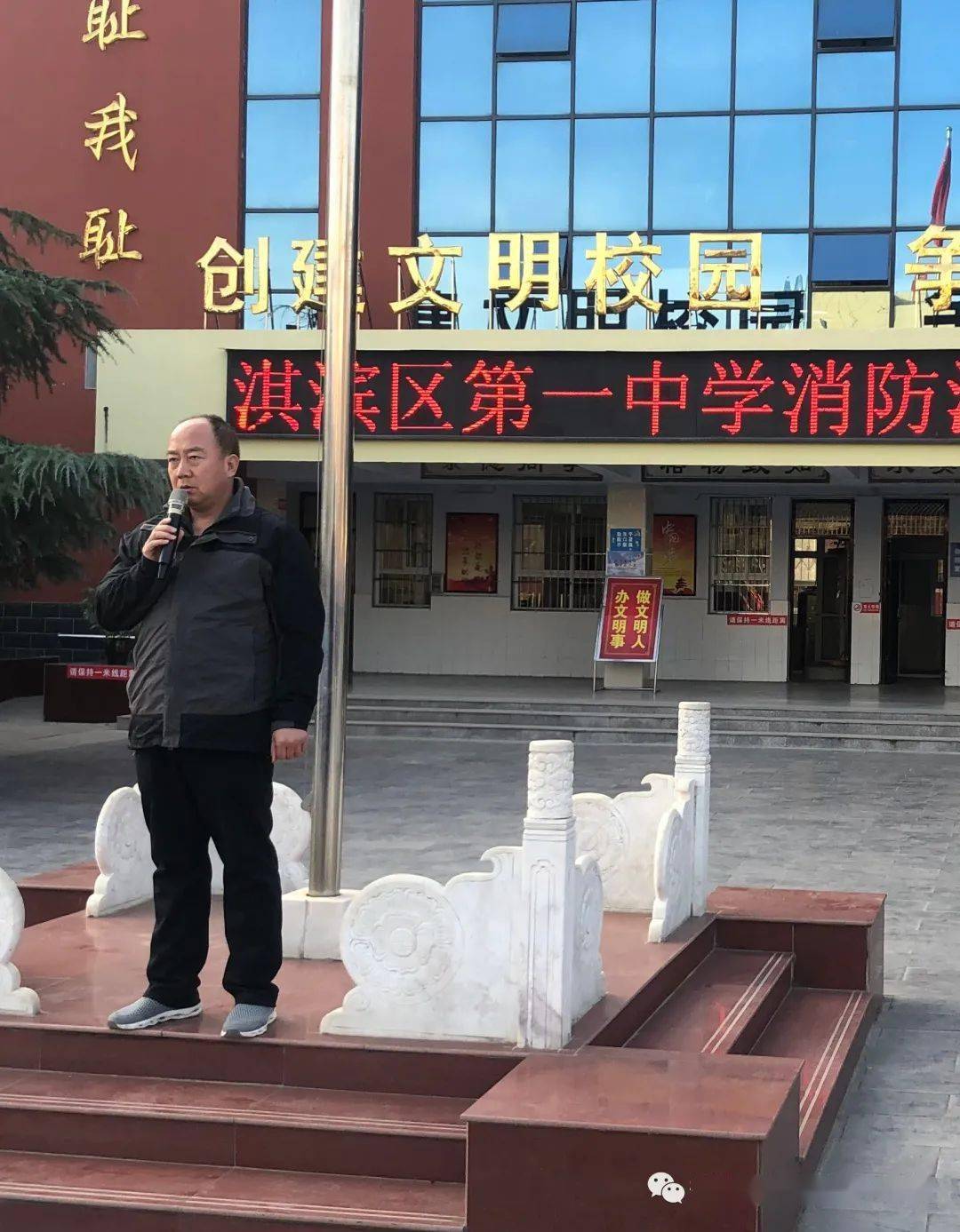 生命至重安不忘危淇滨区第一中学举行2020年消防安全月主题活动启动