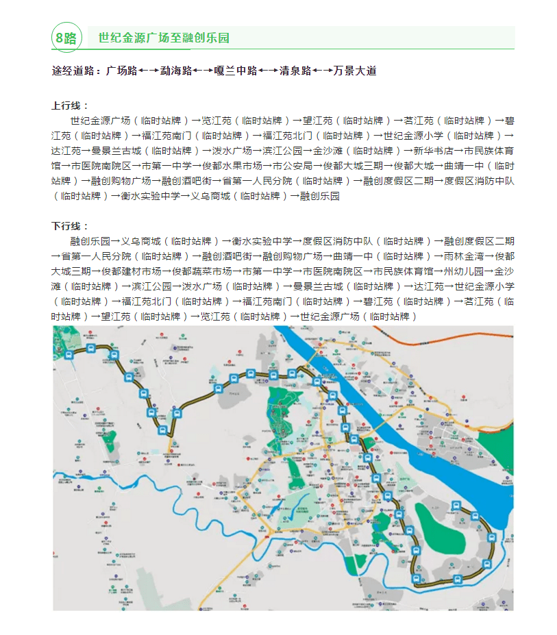 好消息州人民医院新院区通城市公交车了