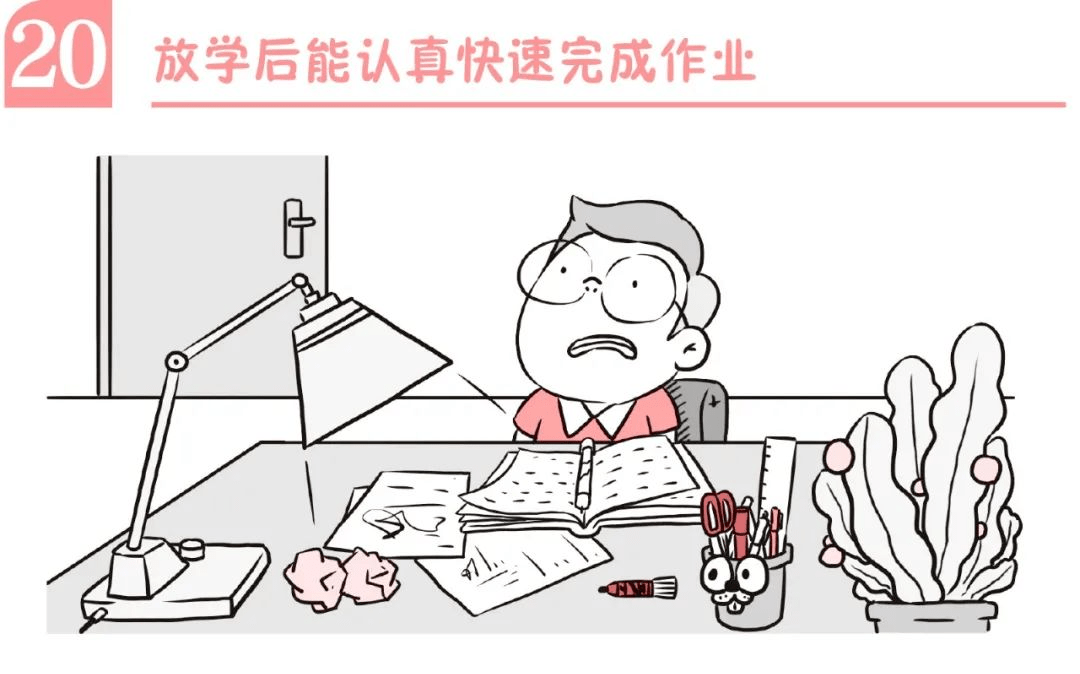 学习好坏也靠心理能力?这套漫画孩子越早读越好