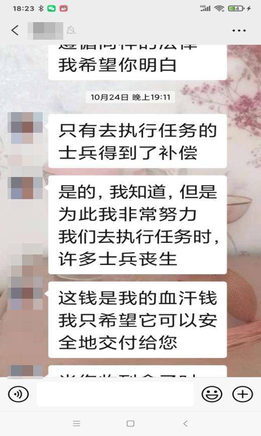 伊拉克网上骗局照片图片