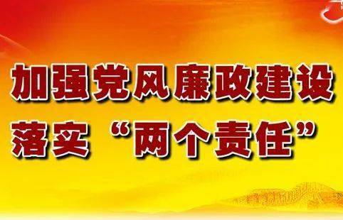 麟游县教体局党委强化四项举措推动两个责任贯通联动一体落实改革试点