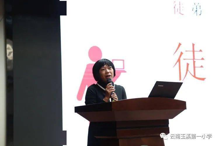 大会伊始,教师发展中心主任杨翠英宣读《玉溪第一小学师徒结对方案》.