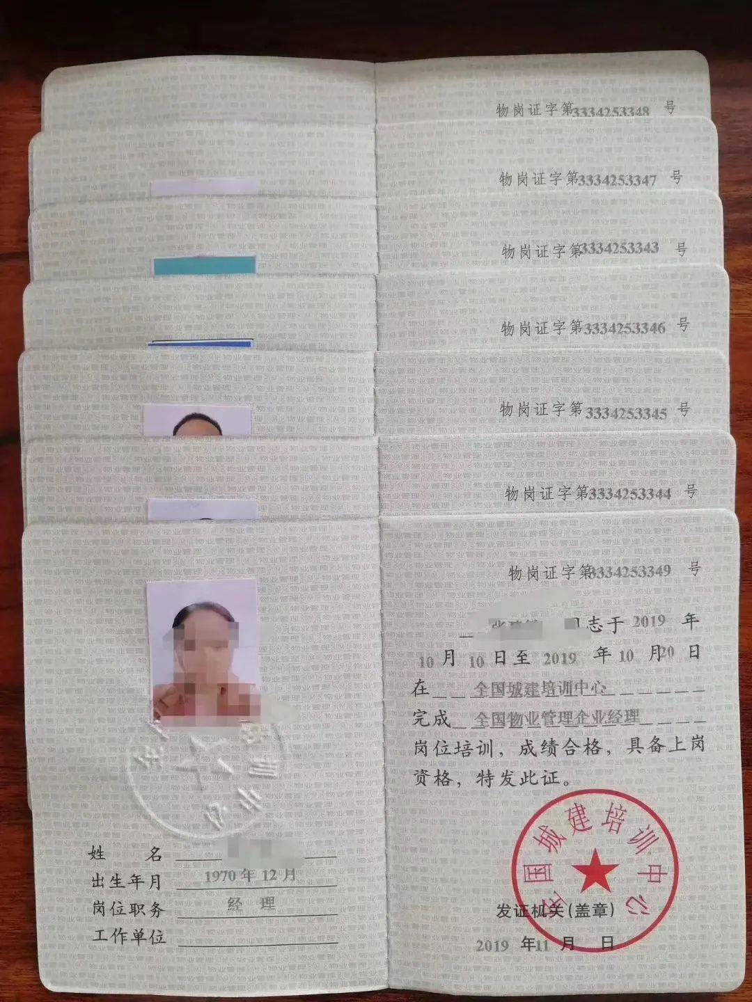 【持证上岗】物业经理,项目经理证书申报!物业人必备!