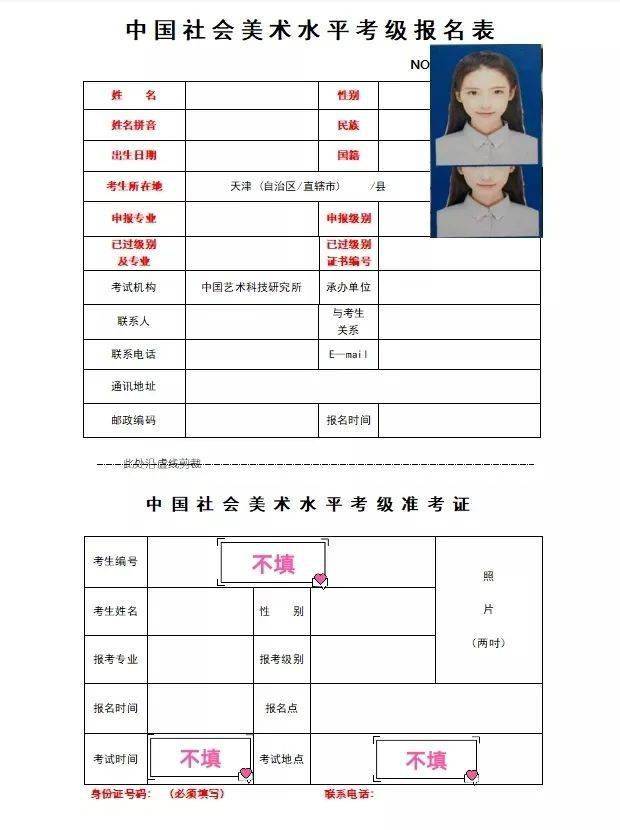 考级|2020年全国美术书法考级报名启动_证书