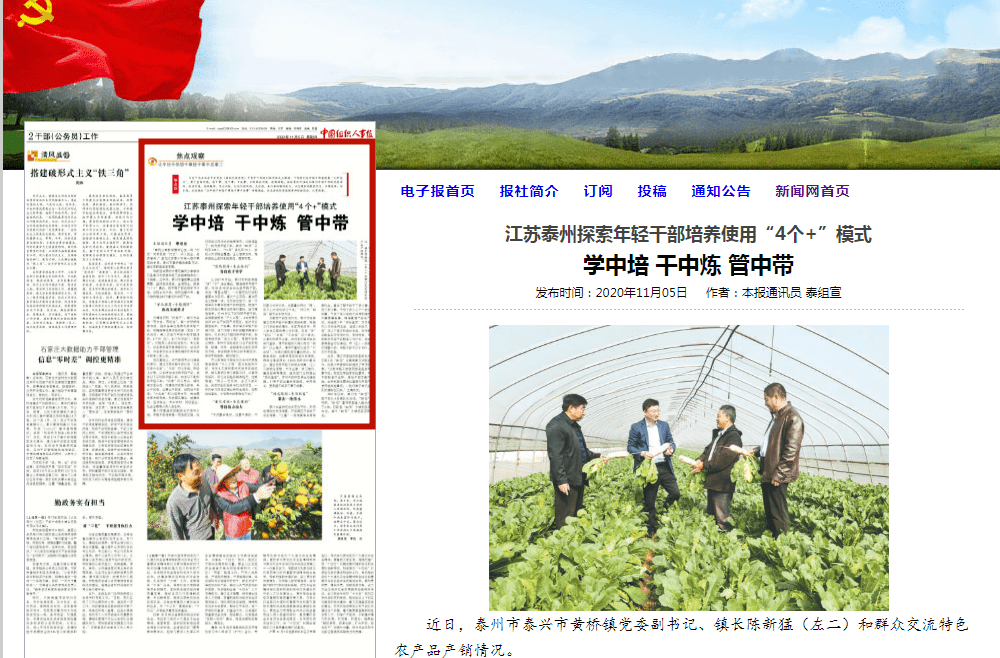 干中炼 管中带近日,泰州市泰兴市黄桥镇党委副书记,镇长陈新猛(左二)