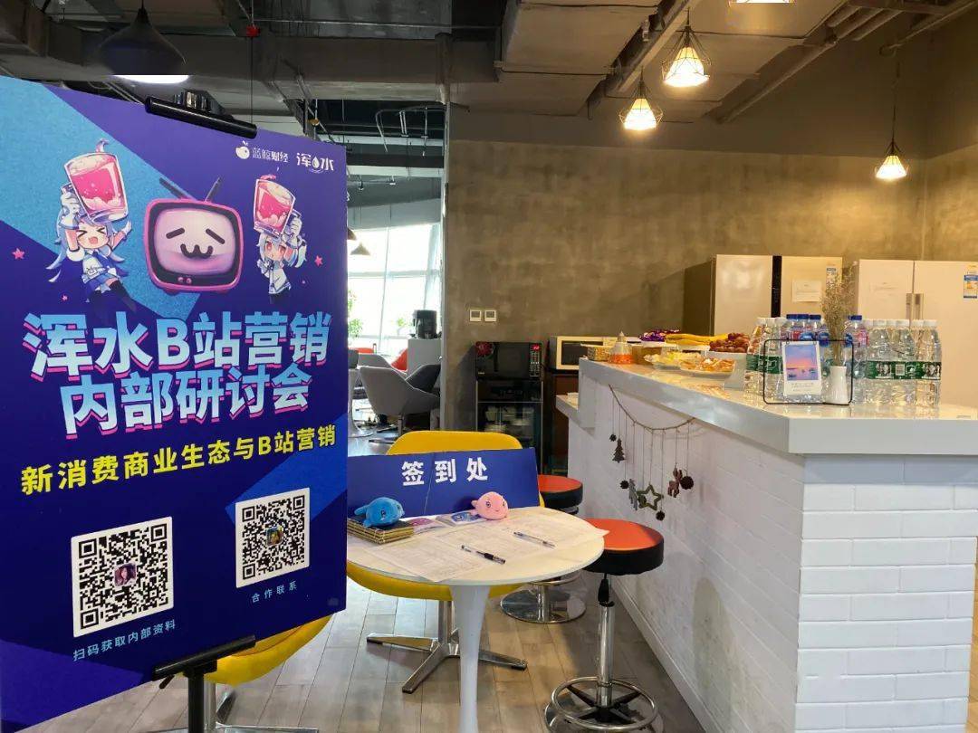 2021年如何利用好b站流量红利浑水b站营销内部研讨干货