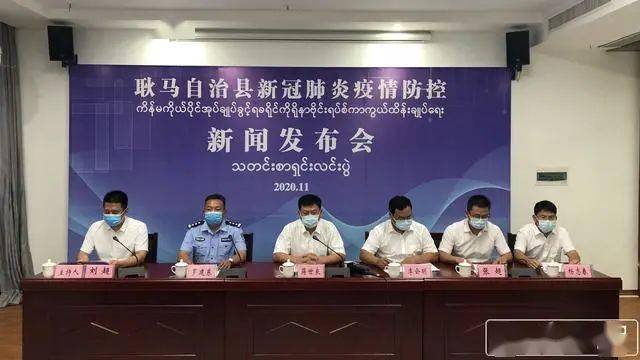 耿马孟定镇66万人已采样3片区居家隔离