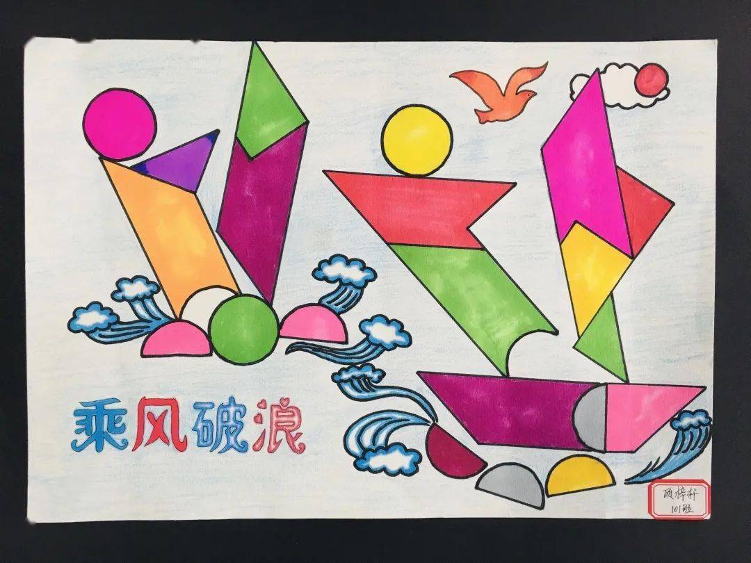 传统比赛,设置了"智力七巧板""防疫手抄报""环保科幻画"三个彩色项目