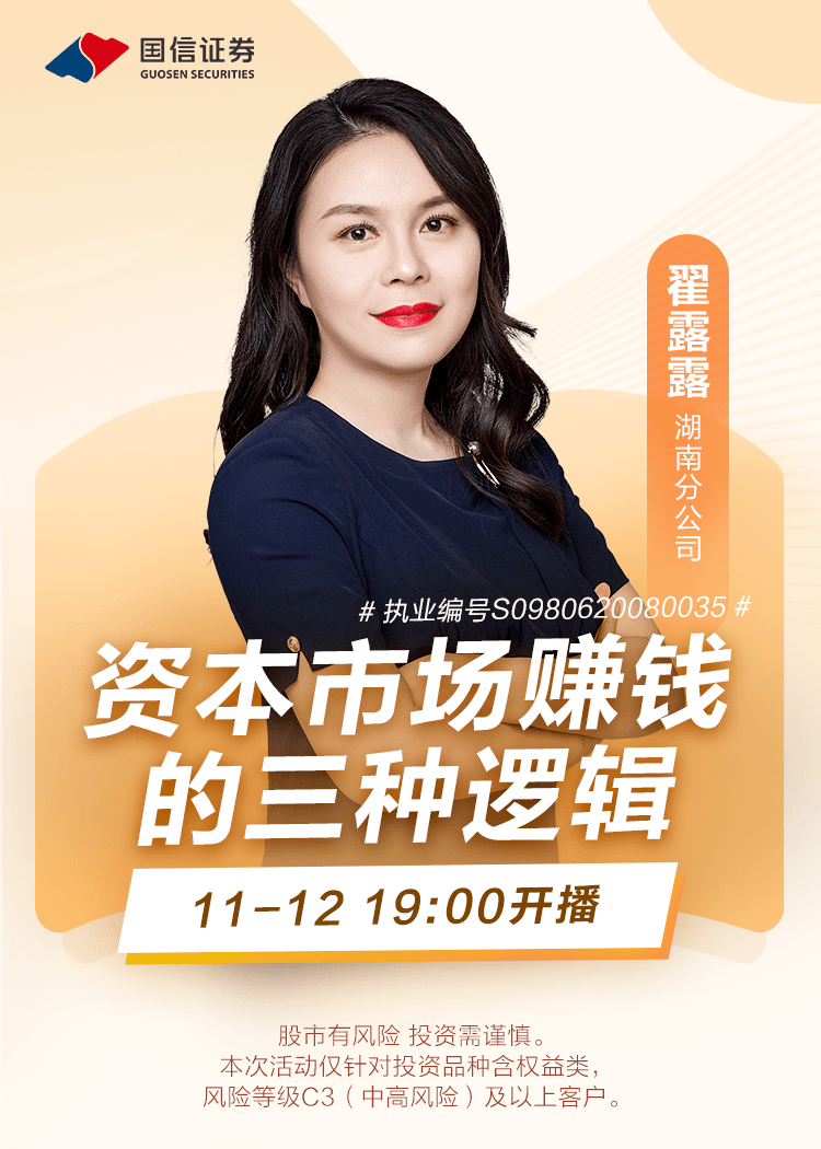 线上直播|资本市场赚钱的三种逻辑_信息