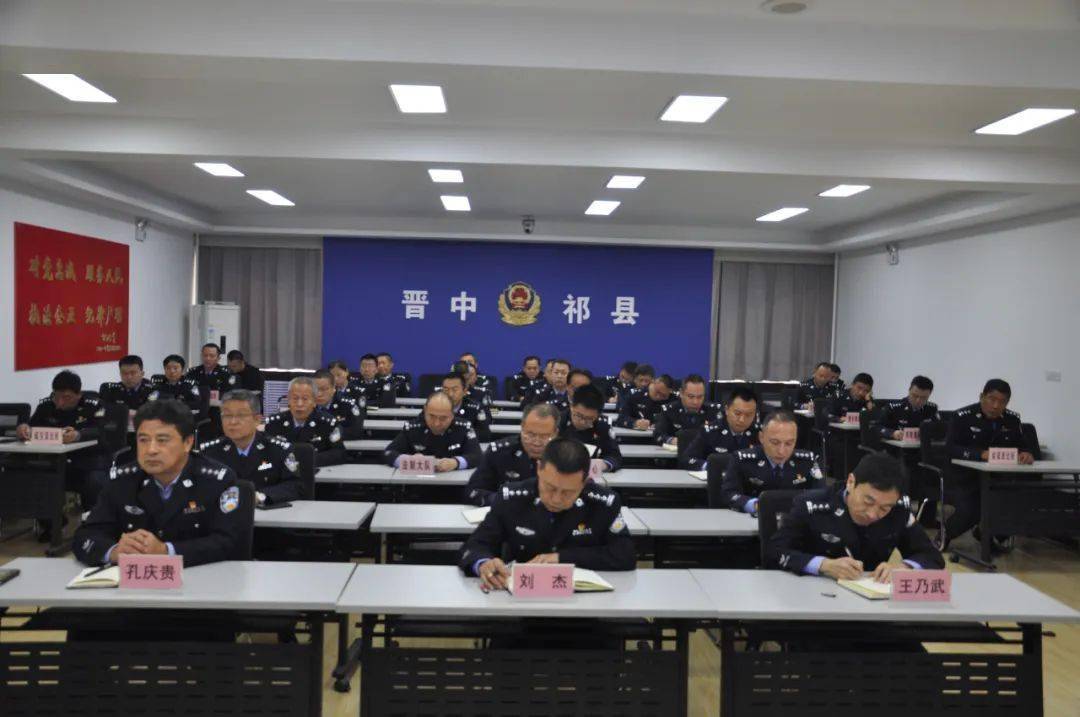吴文胜出席祁县公安局干部大会 新任命县公安局主要领导上任