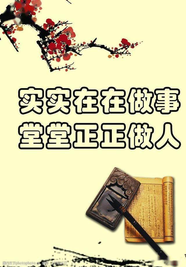 做人做事要厚道实在,切忌花言巧语